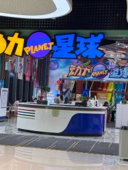 -欧酷世界动力星球(王府井奥莱UP TOWN店)