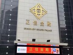 -正佳金殿维福顿公寓(广州正佳广场体育西路地铁站店)