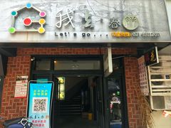 -我去·春饼文化主题餐厅(国定路总店)