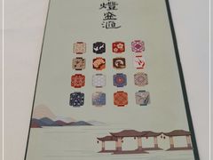 -千灯盛汇·头牌粤菜(致越优城店)