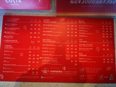 菜单-COSTA COFFEE(龙德广场店)