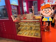-阮大兴糕团(日月光中心店)