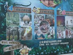 -呀路古热带植物园