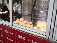 -王家沙点心店(万航渡路店)