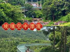 -广东天露山旅游度假区