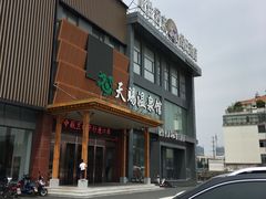 -添赐温泉馆(上南路店)