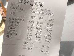 账单-gleeglee乐溢亦茶(合生汇店)