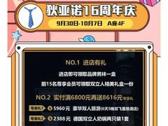 -杭州西湖银泰百货