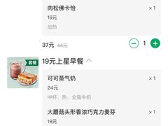-星巴克(天津大悦城第二店)