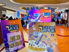 -天河城购物中心