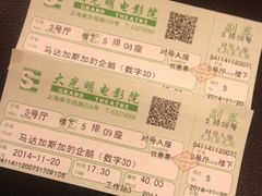 -大光明电影院(南京西路店)
