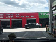 -中福石油新龙加油站