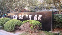 -上海市长宁区妇幼保健院