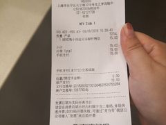账单-麦当劳(中山公园龙之梦店)