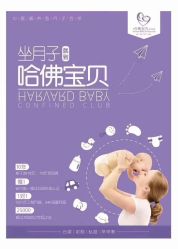 -菁幼月子会所(儿童医院店)