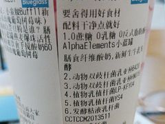 -Blueglass酸奶(财富购物中心店)