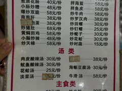 -如我美食(达道社区店)