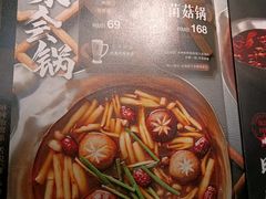 -湊湊火锅·茶憩(上海合生汇店)