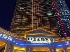 -广州中国市长大厦