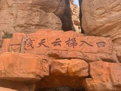 -张掖平山湖大峡谷景区