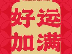 -桐梓锅贴饺(桃源东路店)