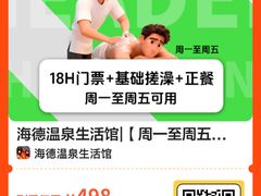 -海德温泉生活馆(朝阳大悦城店)