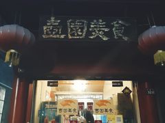 门面-壶园美食·淮扬菜(东圈门店)