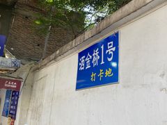 -老字号贾家肉丸糊辣汤(光明巷店)