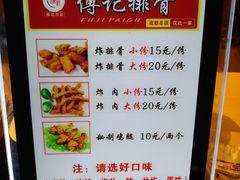 -傅强排骨(成都总店)