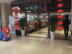 -郑庄脂渣海鲜楼(九水路店)