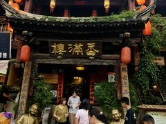 -香满楼.建水老宅院