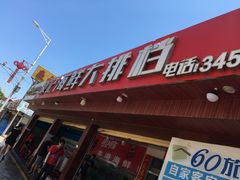 -红海湾豪记海鲜大排档