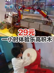 -Block Park 租乐高(天虹店)