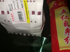 -百年义利(甜水园东里店)