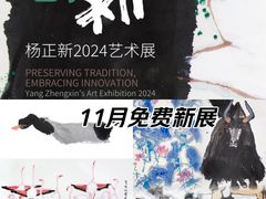 -程十发艺术馆