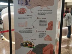 -天河领展广场