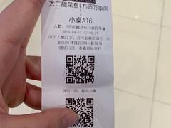 -太二酸菜鱼(深圳布吉万象汇店)