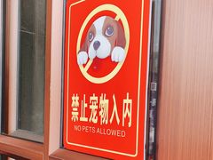 门面-阿德餐饮小秦川西北菜(福民路店)