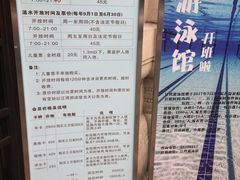 -江湾体育中心游泳馆