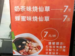 菜单-八婆婆烧仙草(中山路店)