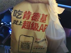 -肯德基(津滨店)