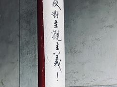 -古田会议纪念馆