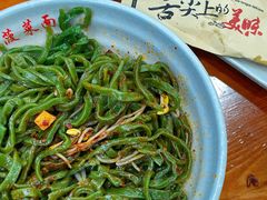 -手擀菠菜面(西康路店)