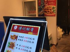 -傅强排骨(成都总店)