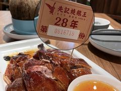 -先记烧鹅王·本地粤菜(福永店)