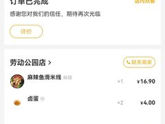 -灵芝妹子海鲜米线(劳动公园店)