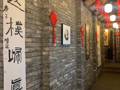 -闲亭(九眼桥店)