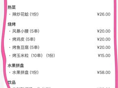 -风暴音乐烧烤串吧