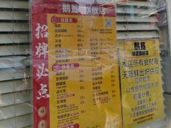 -鹅簋(顺德总店)