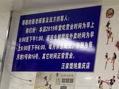-汪家馄饨(集庆路店)